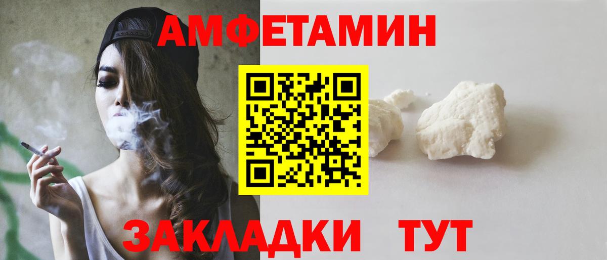 Амфетамин Premium Новочебоксарск