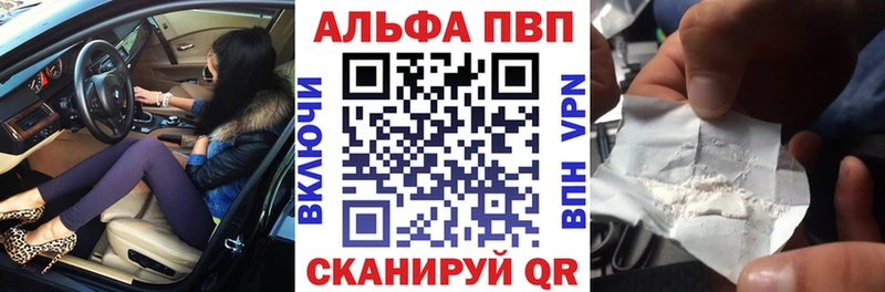 Alpha PVP СК КРИС  Новочебоксарск 