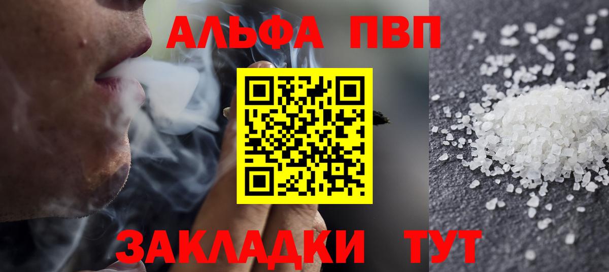 А ПВП Crystall Новочебоксарск