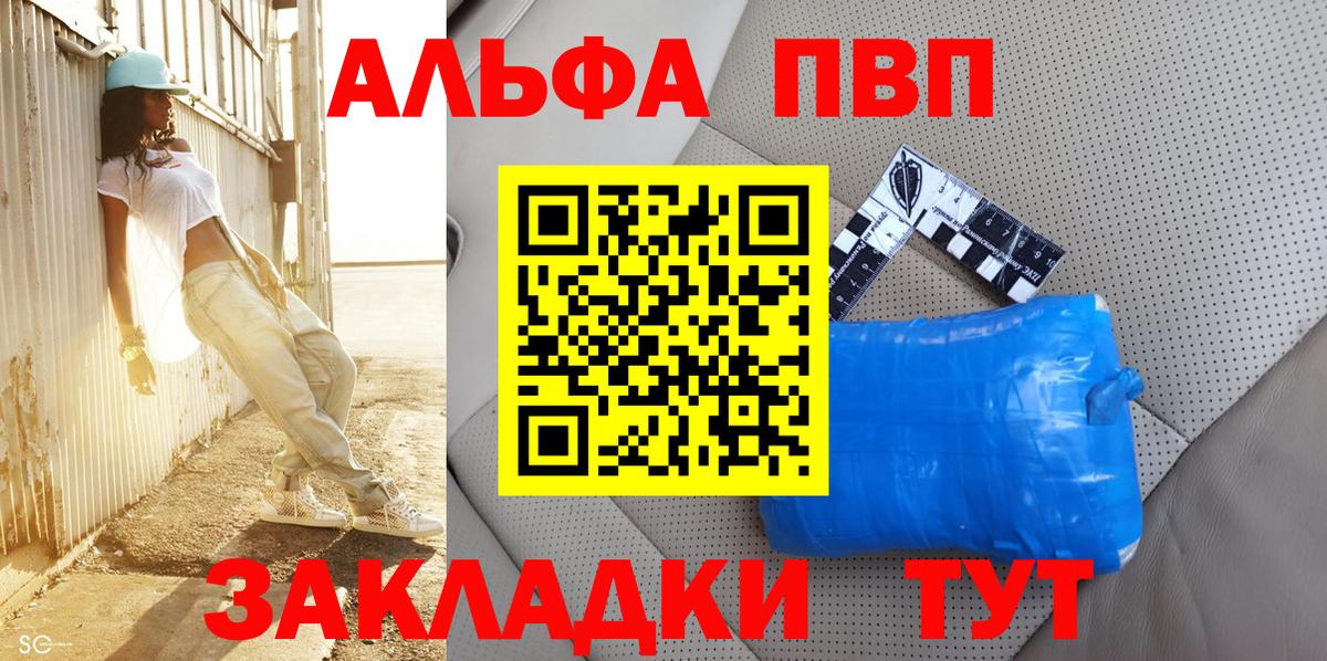 Альфа ПВП мука  Alfa_PVP крисы CK  Вход с VPN  Alfa_PVP Crystall  APVP  Новочебоксарск 