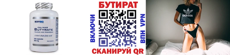БУТИРАТ GHB  купить   Новочебоксарск 