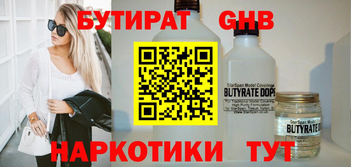 Бутират оксана Новочебоксарск