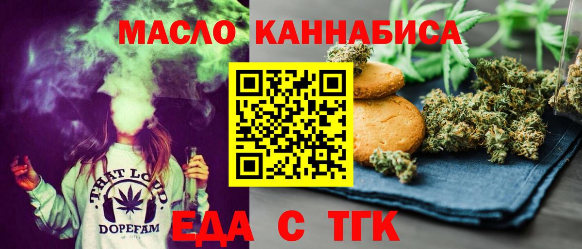 Печенье с ТГК марихуана  Вход с VPN  Новочебоксарск 
