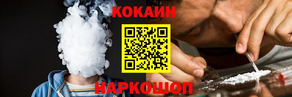 Кокаин 97% Новочебоксарск