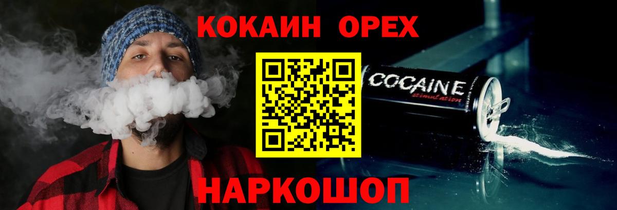 Новочебоксарск  Кокаин Columbia  Вход с VPN 