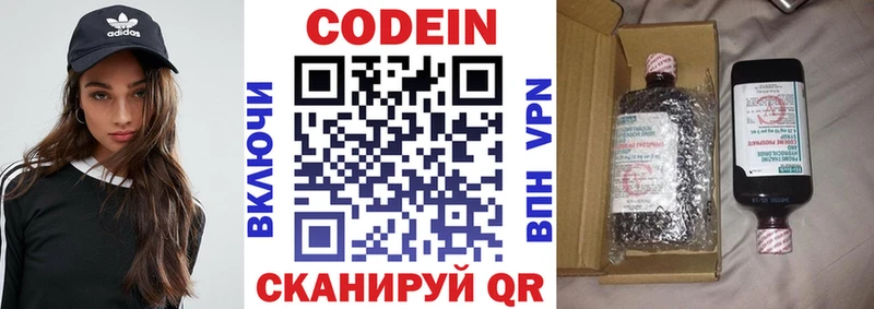купить наркотики цена  Новочебоксарск  Кодеин напиток Lean (лин) 