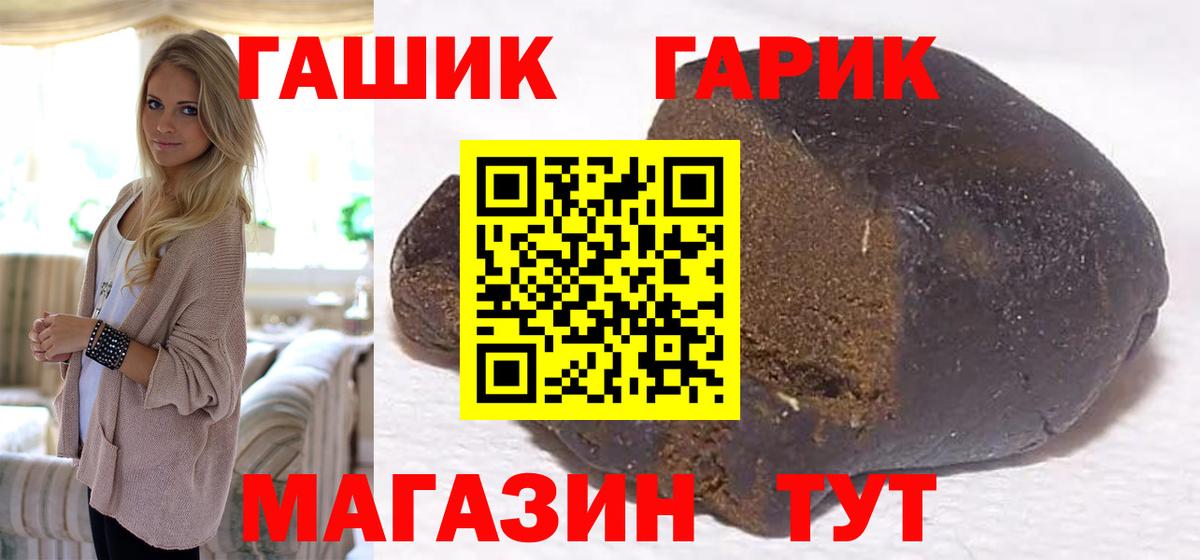 Новочебоксарск  ГАШ Premium  ГАШ VHQ  Гашиш  Вход с VPN 
