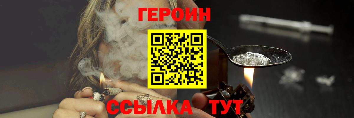 ГЕРОИН VHQ  Вход с VPN  Новочебоксарск 