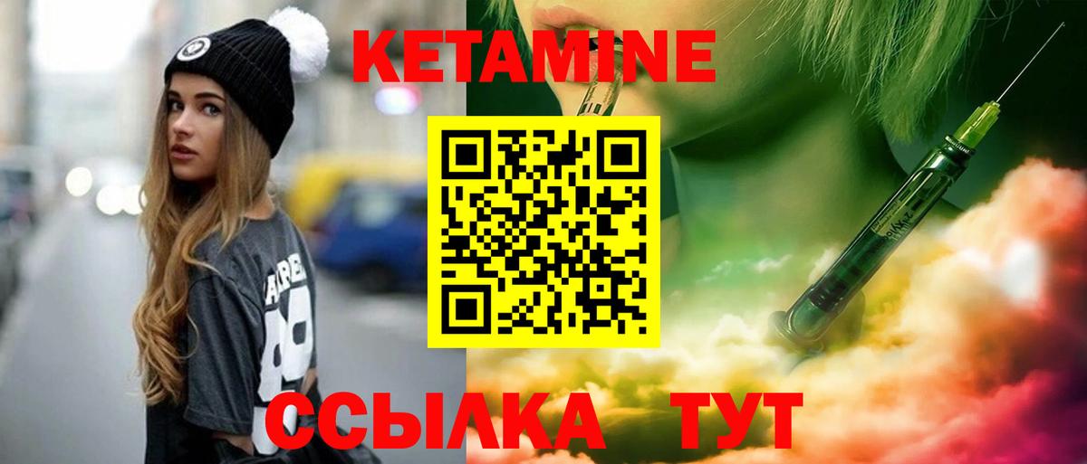 Кетамин VHQ  Кетамин ketamine  Вход с VPN  Новочебоксарск 