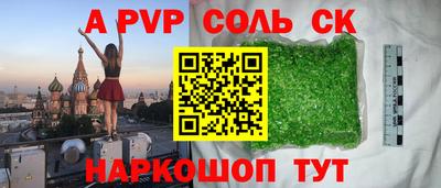 ALPHA-PVP Гай