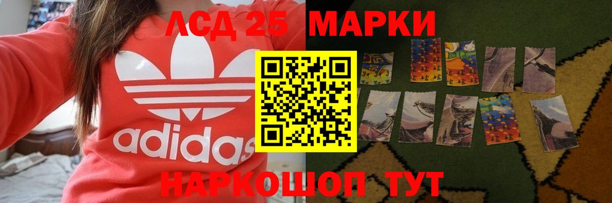 Лсд 25 экстази кислота Новочебоксарск