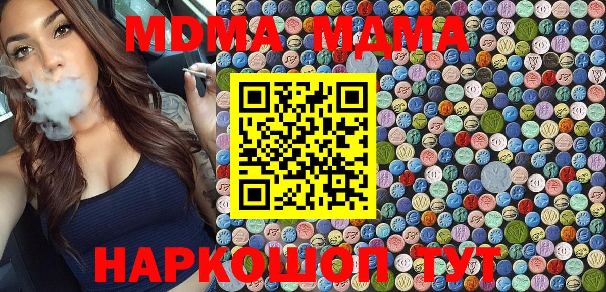 Новочебоксарск  MDMA crystal  MDMA VHQ  Вход с VPN 