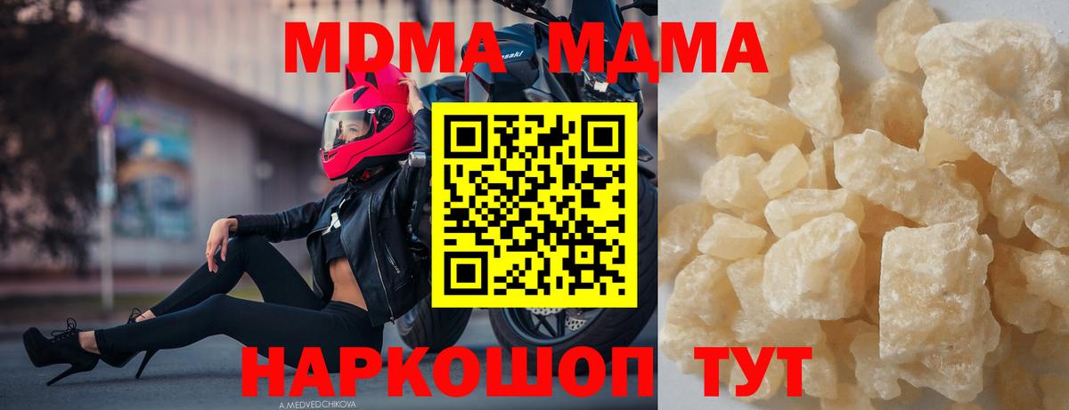 МДМА VHQ Новочебоксарск