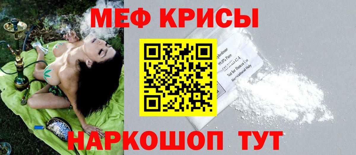 МЯУ-МЯУ  МЯУ-МЯУ mephedrone  Вход с VPN  Новочебоксарск 