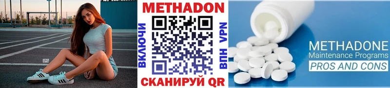МЕТАДОН белоснежный Новочебоксарск