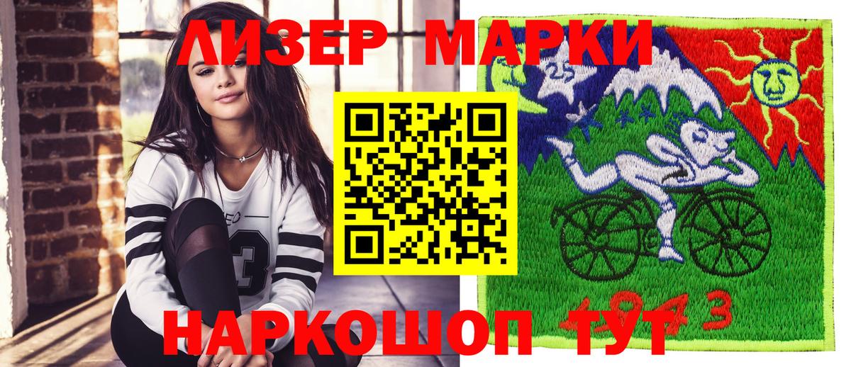 Новочебоксарск  Наркотические марки  Вход с VPN  Наркотические марки 1500мкг 