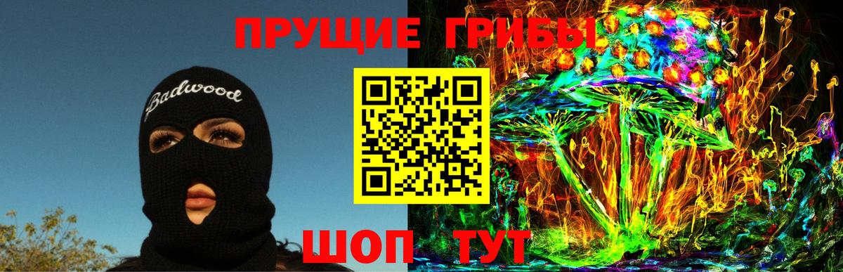 Галлюциногенные грибы Cubensis  Вход с VPN  Новочебоксарск 
