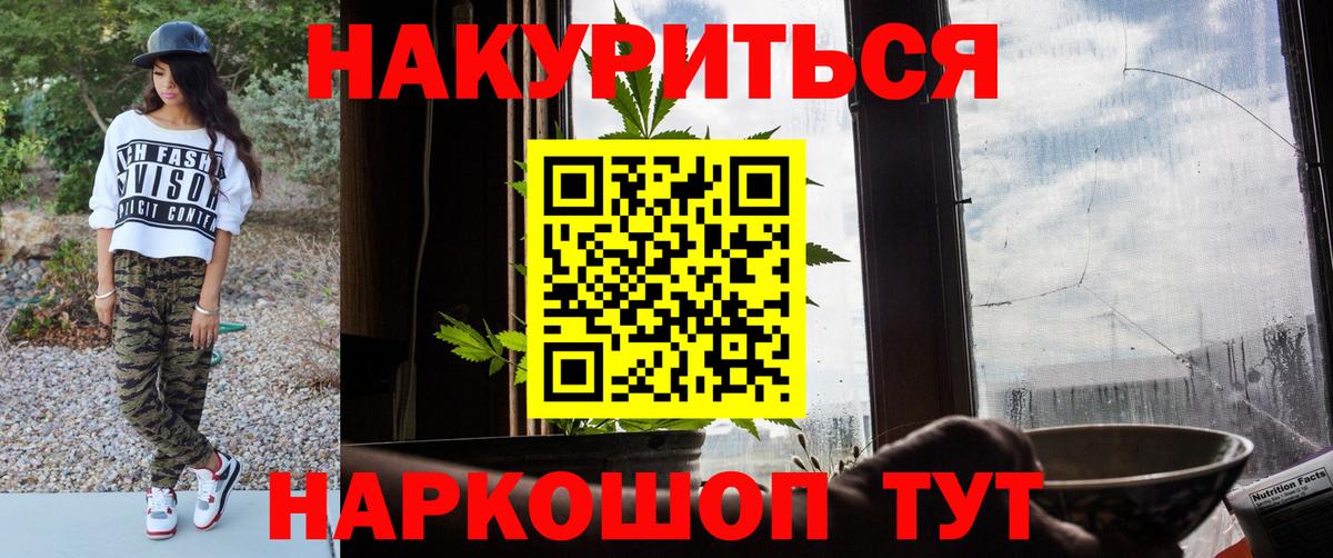 Меф   ГАШ  COCAIN  МЕТ  Где продают наркотики?  ТГК  Новочебоксарск  Марихуана  Вход с VPN 